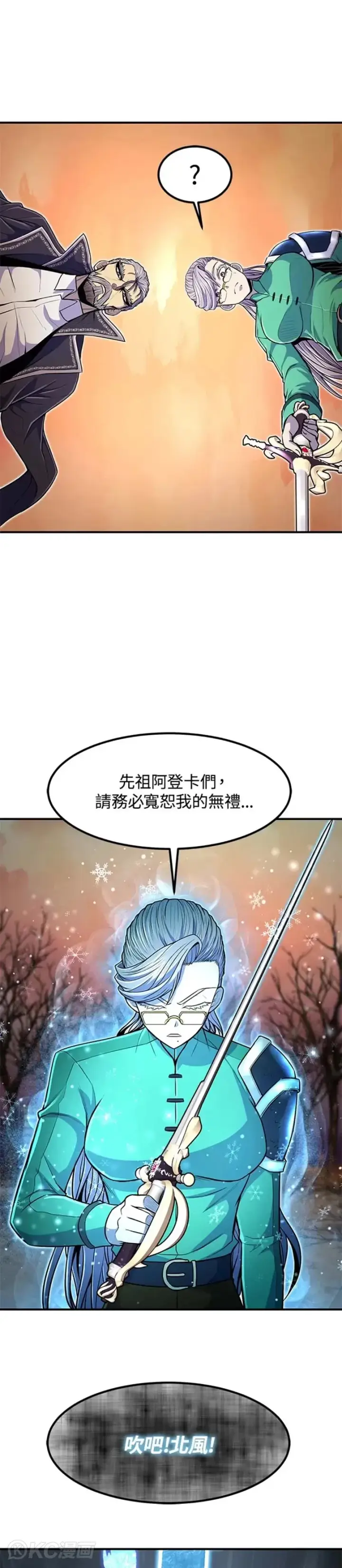 《转世定律》第19话图46