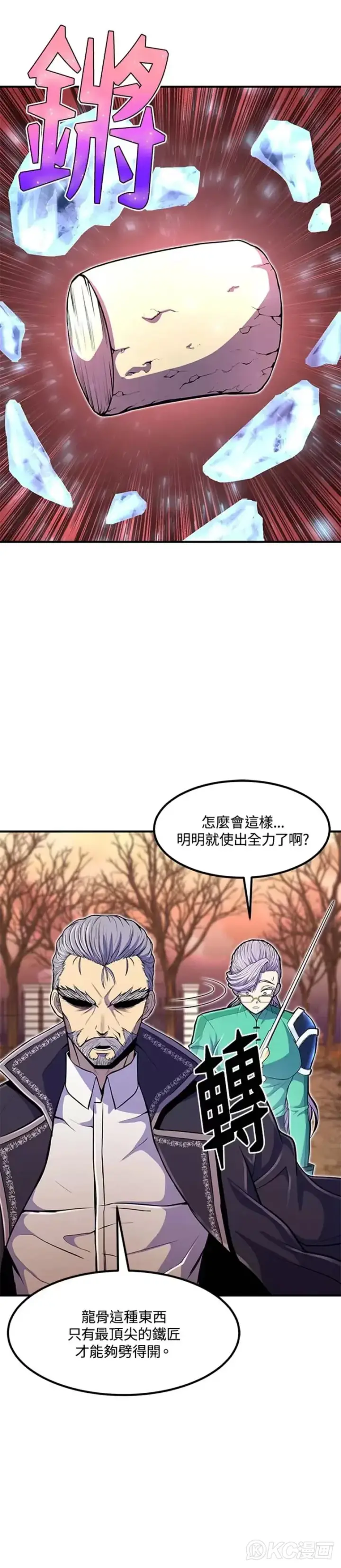 《转世定律》第19话图48