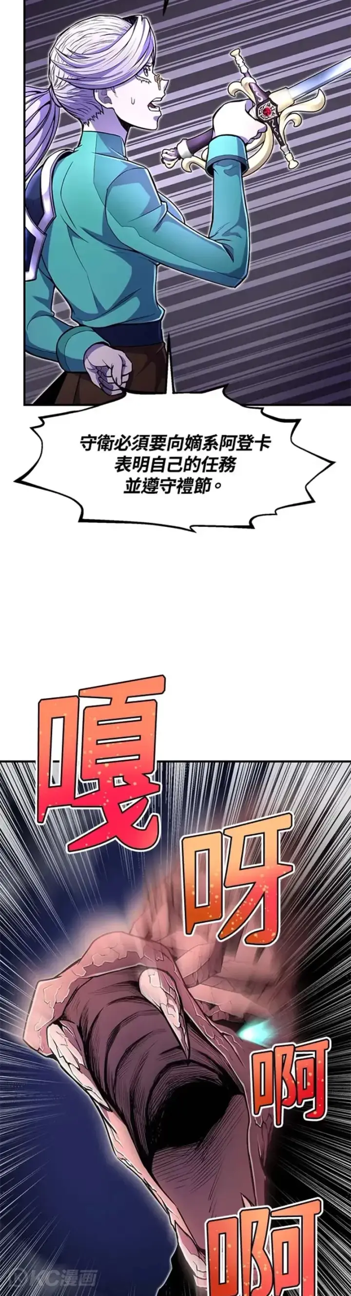 《转世定律》第19话图7