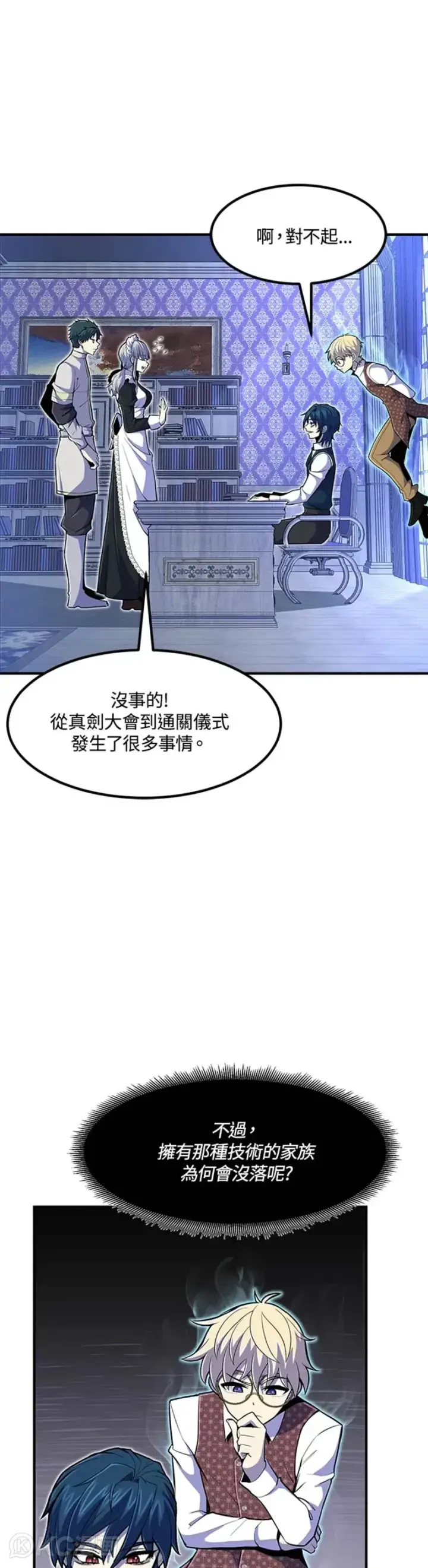 《转世定律》第20话图11