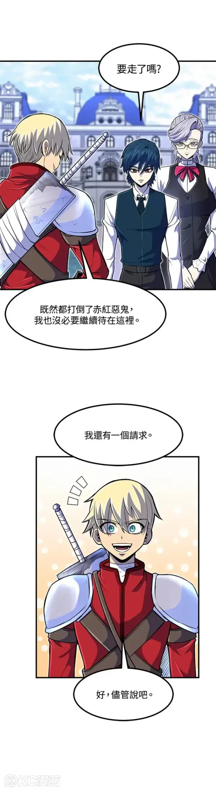 《转世定律》第20话图20