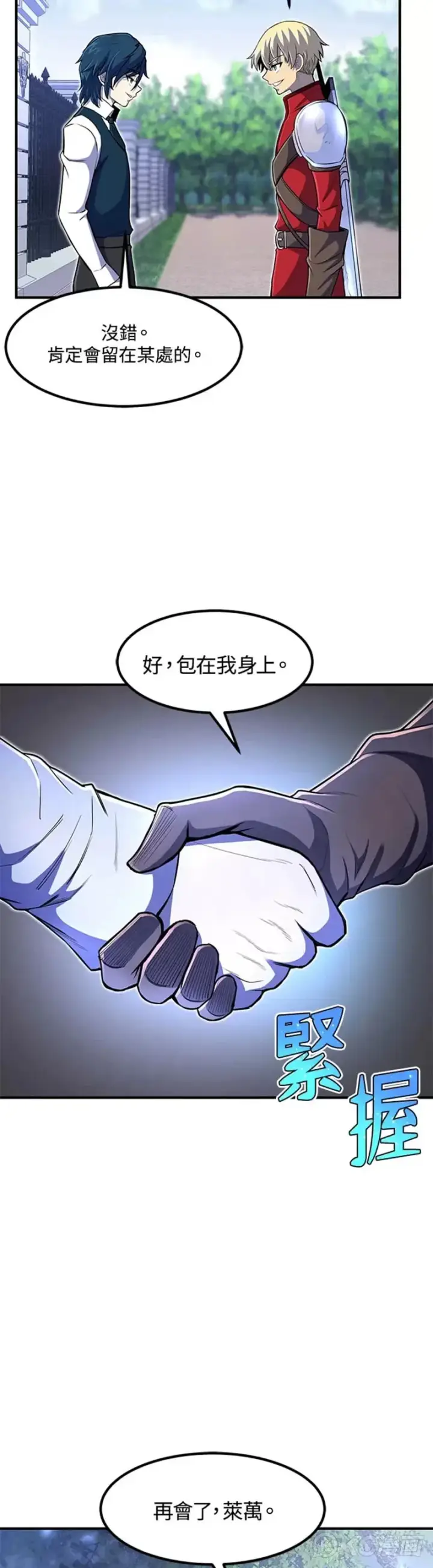 《转世定律》第20话图22