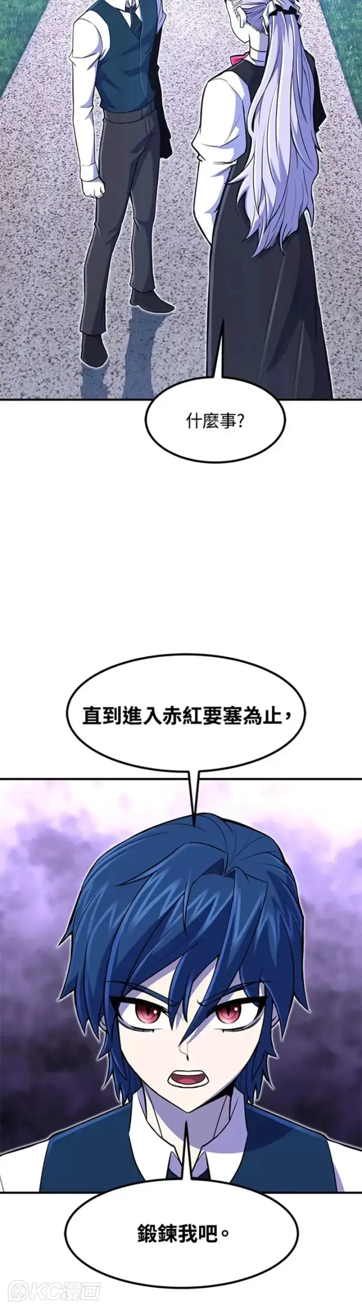 《转世定律》第20话图25