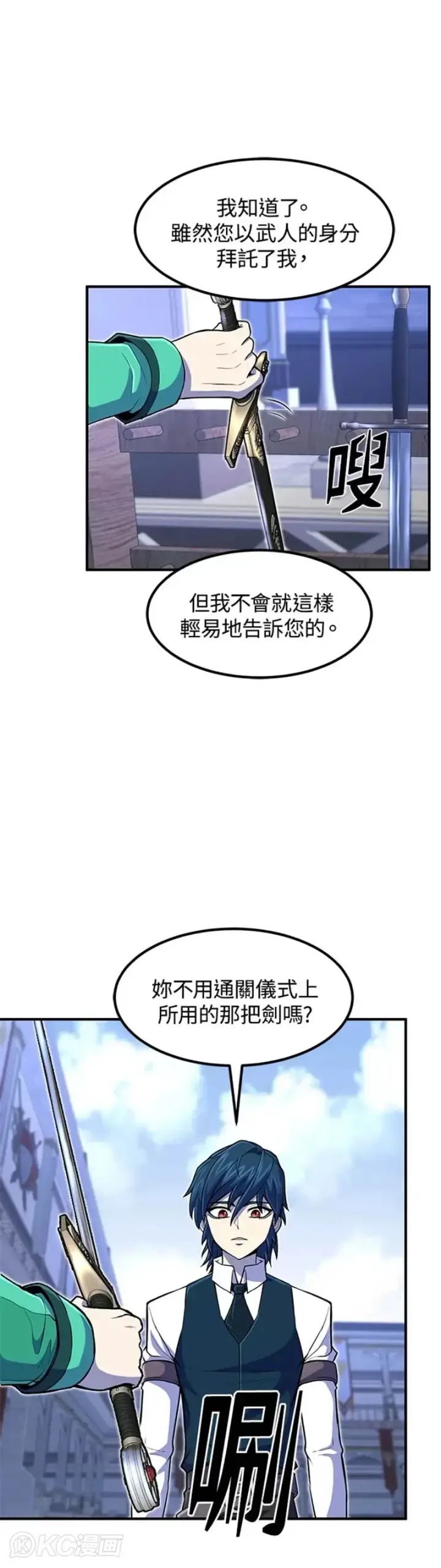 《转世定律》第20话图31