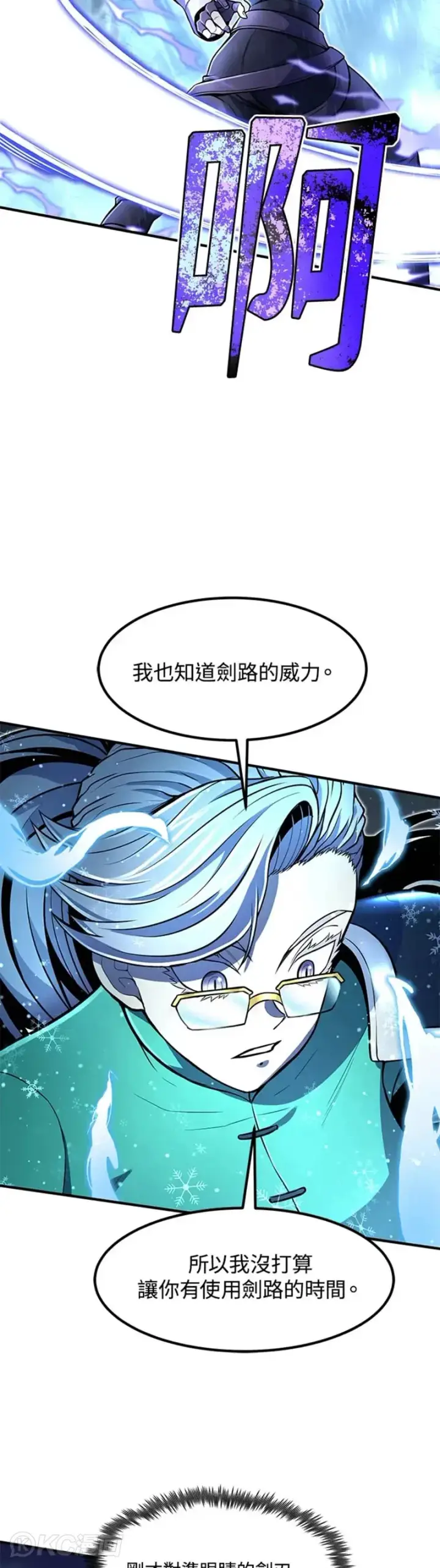 《转世定律》第20话图37