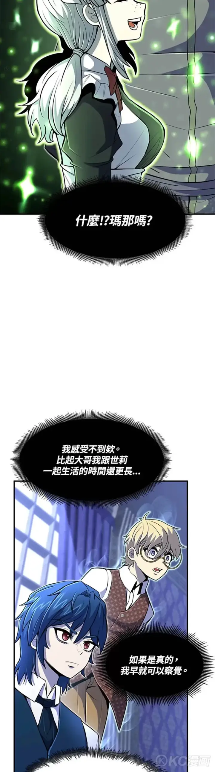 《转世定律》第20话图5