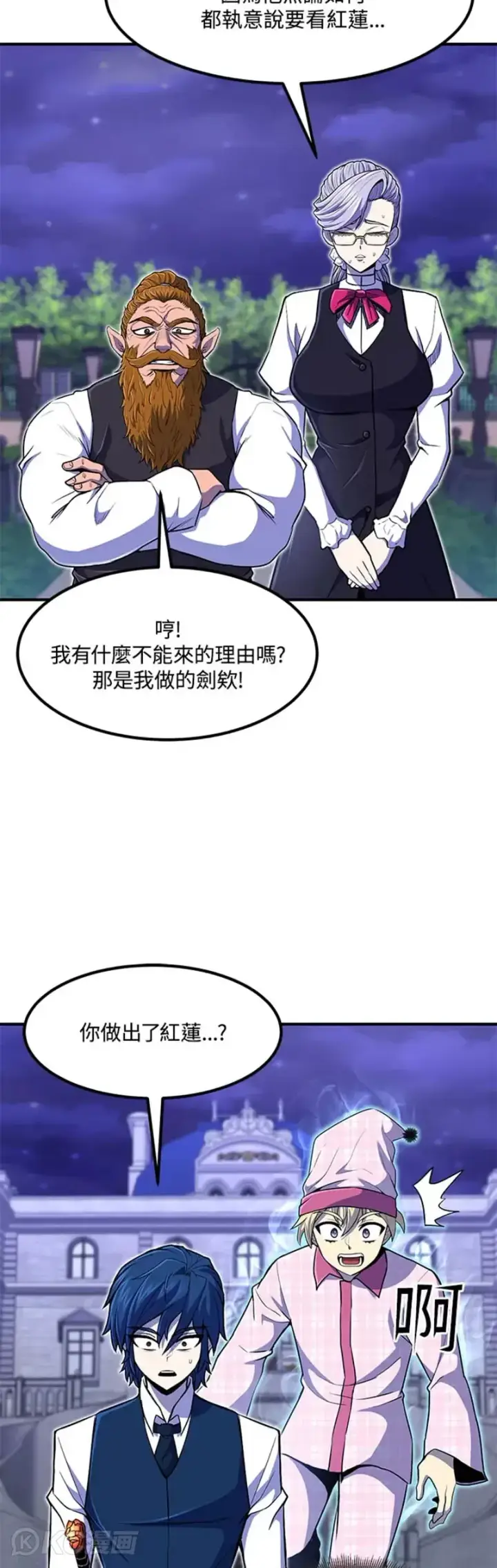 《转世定律》第21话图12