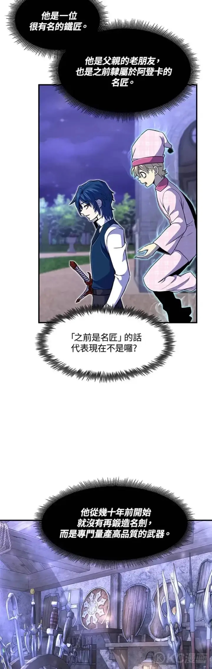 《转世定律》第21话图14
