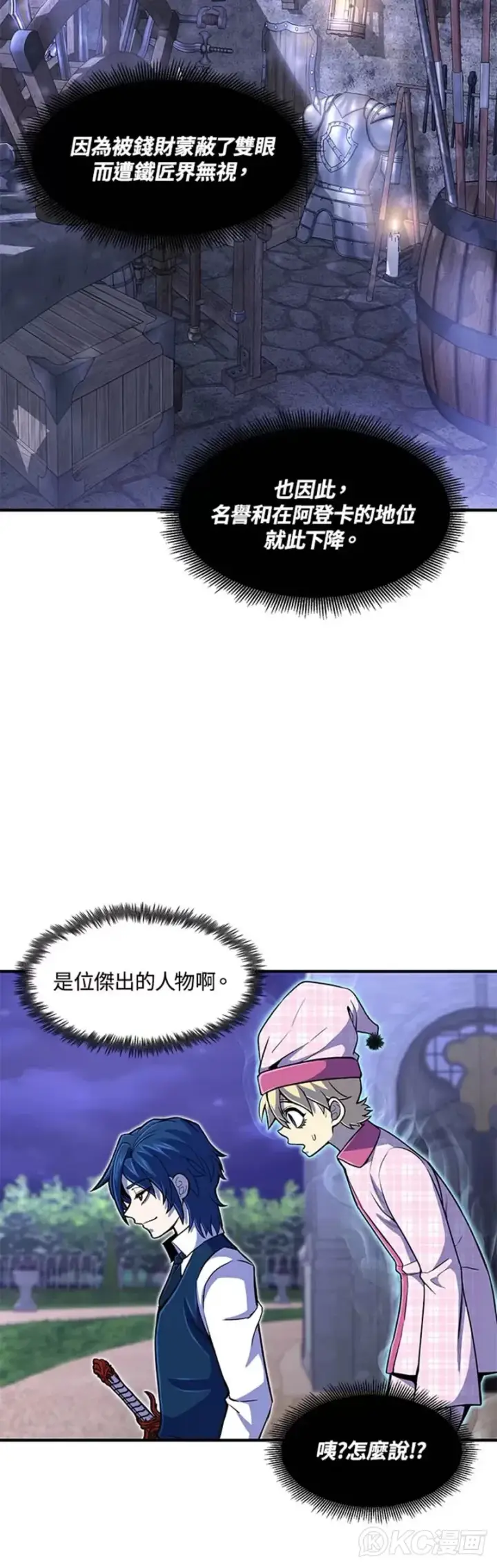 《转世定律》第21话图15