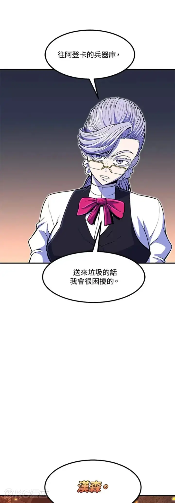《转世定律》第21话图2