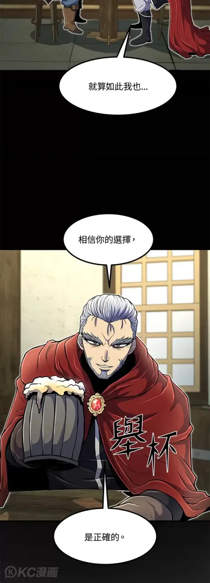 《转世定律》第21话图22