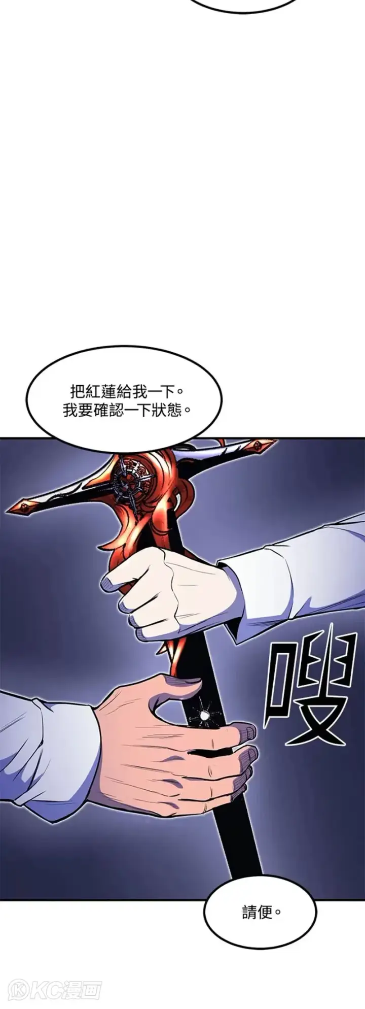 《转世定律》第21话图25