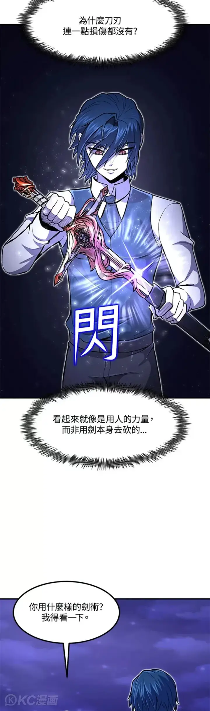 《转世定律》第21话图28