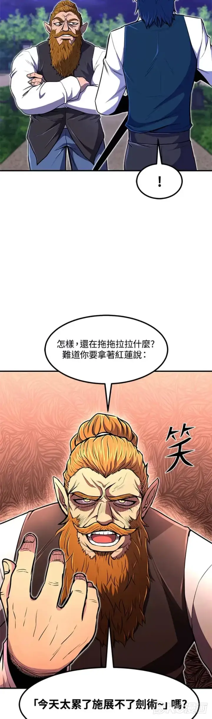 《转世定律》第21话图29