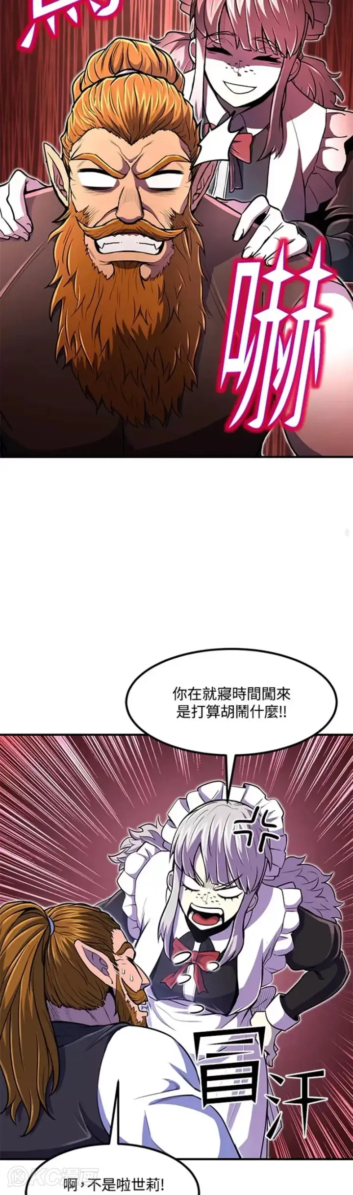 《转世定律》第21话图31