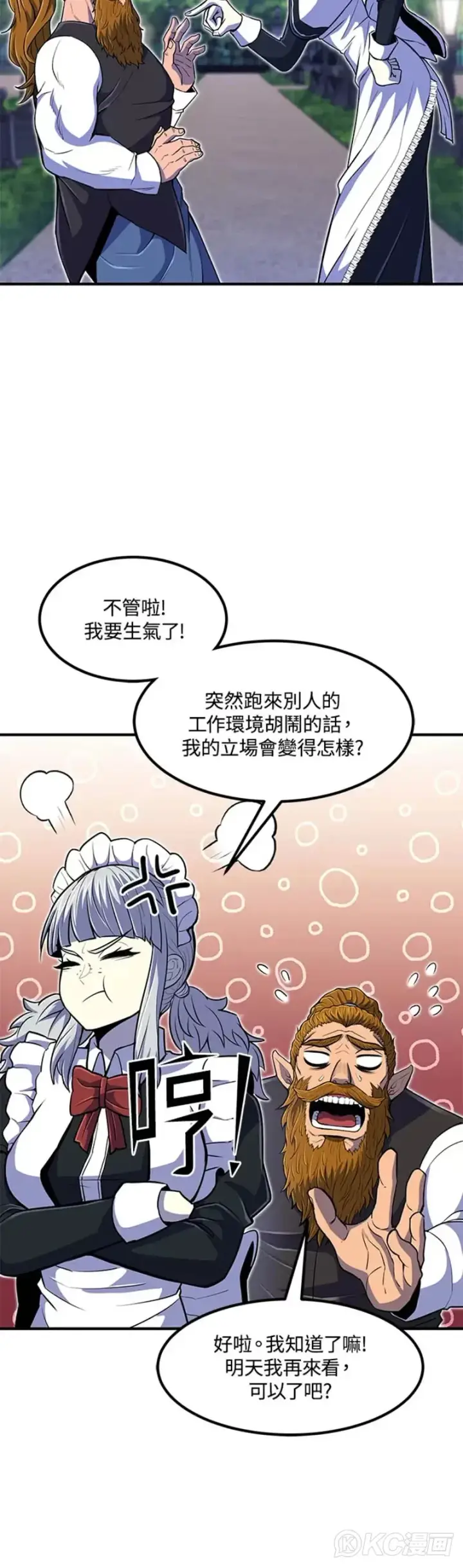 《转世定律》第21话图33