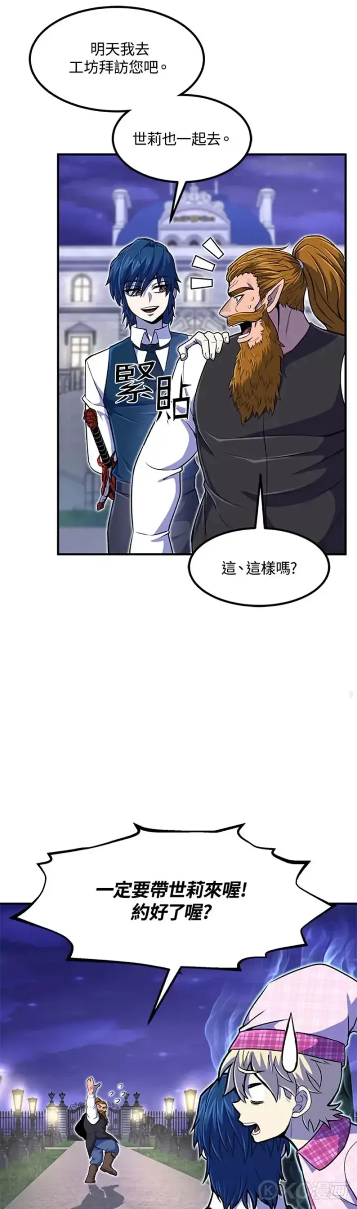 《转世定律》第21话图34