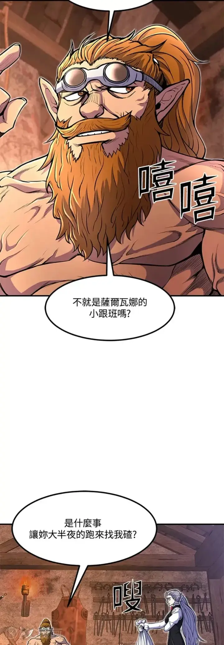 《转世定律》第21话图4