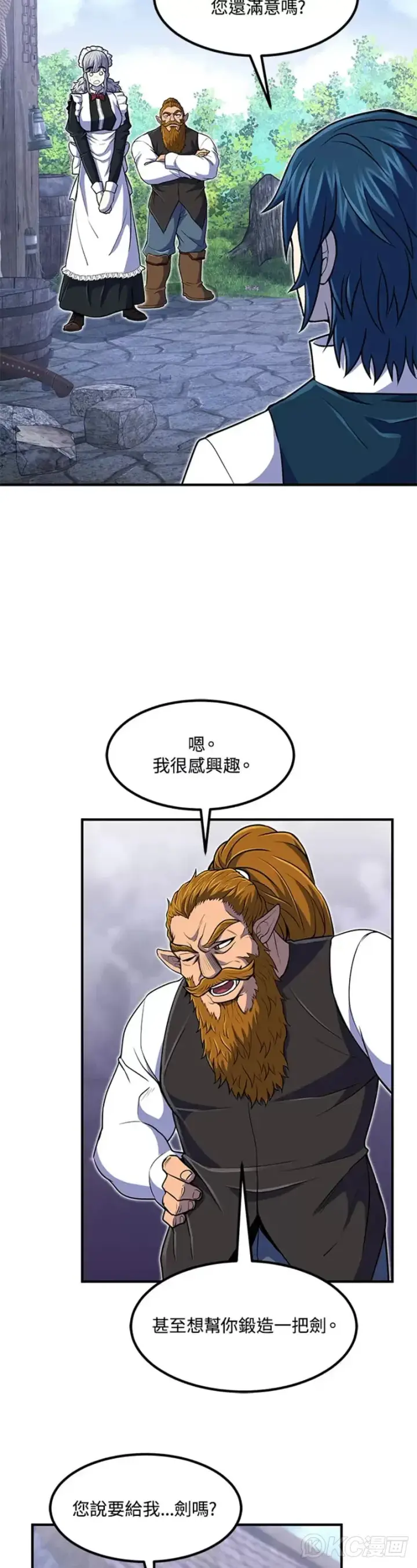 《转世定律》第21话图40