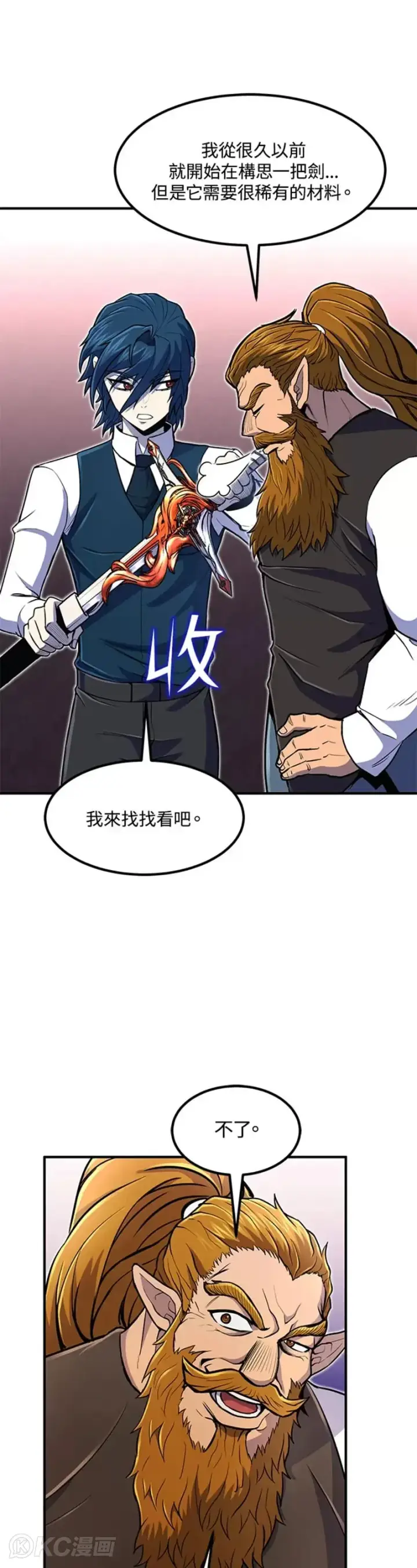 《转世定律》第21话图42