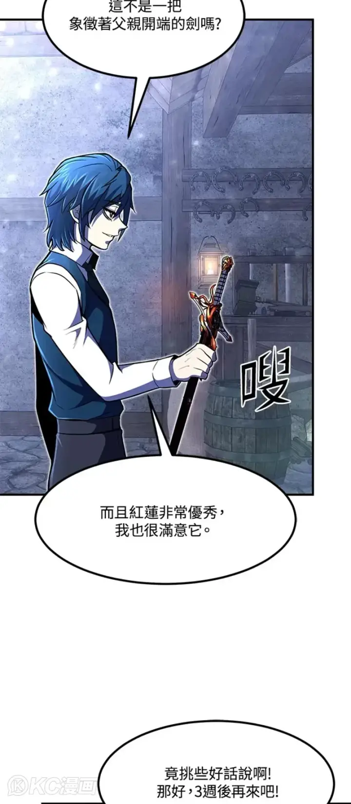 《转世定律》第21话图49