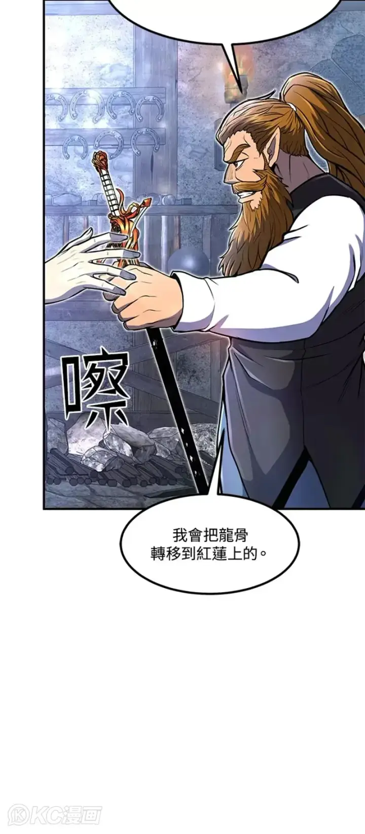 《转世定律》第21话图50