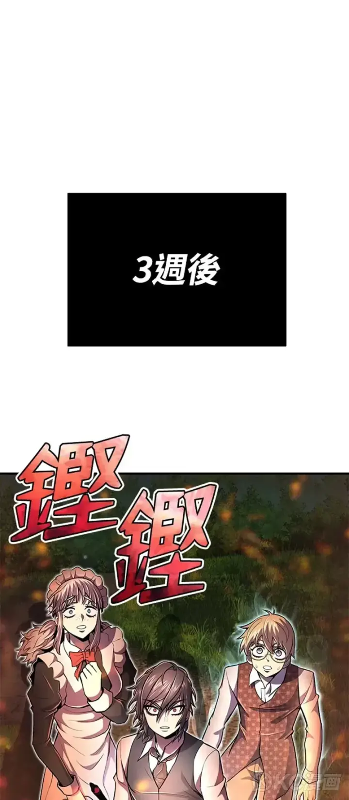 《转世定律》第21话图51