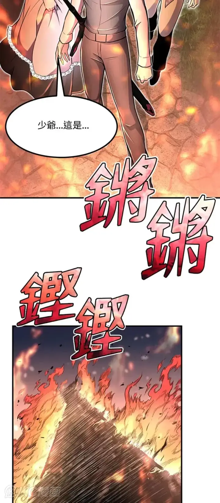 《转世定律》第21话图52