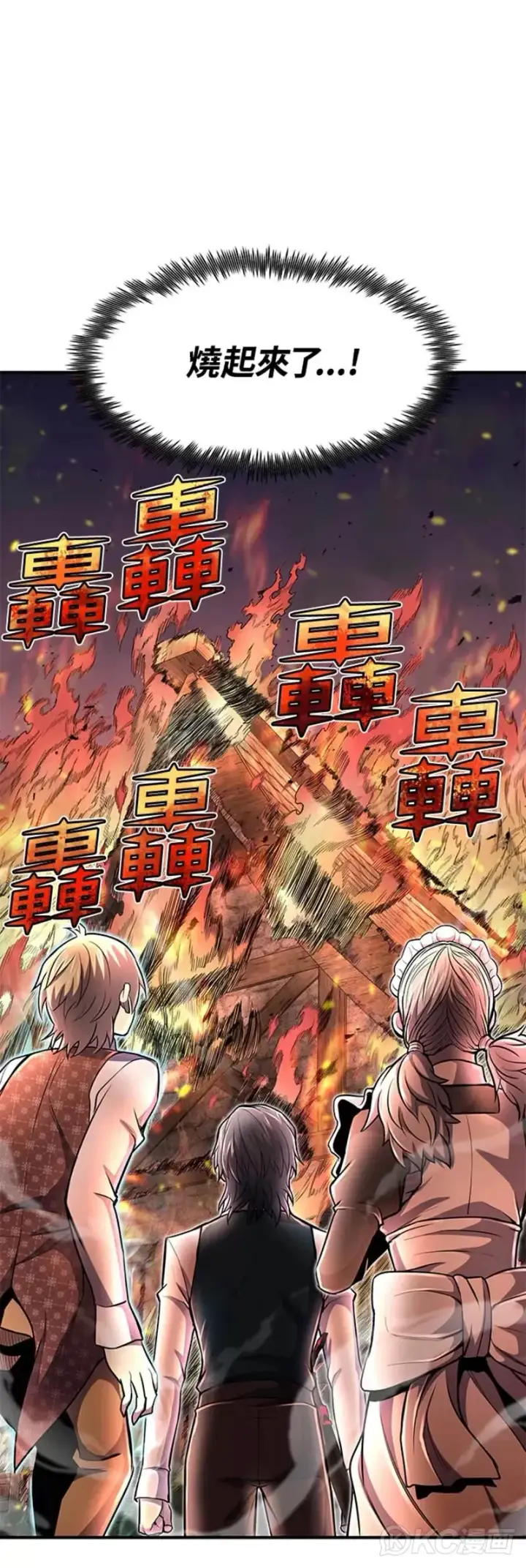 《转世定律》第21话图56