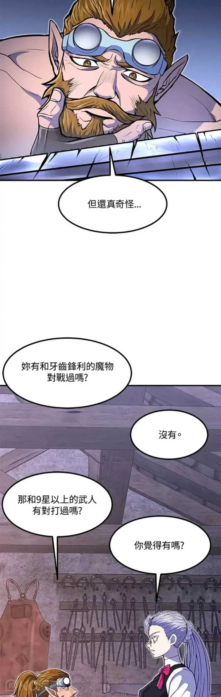 《转世定律》第21话图7