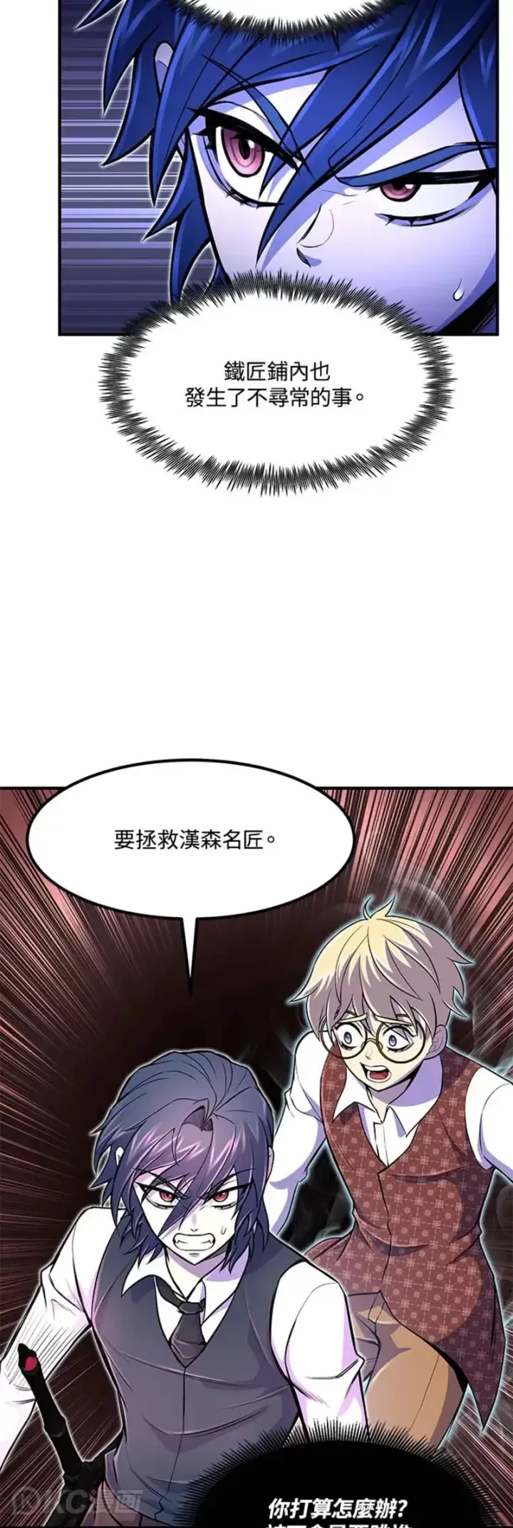 《转世定律》第22话图3