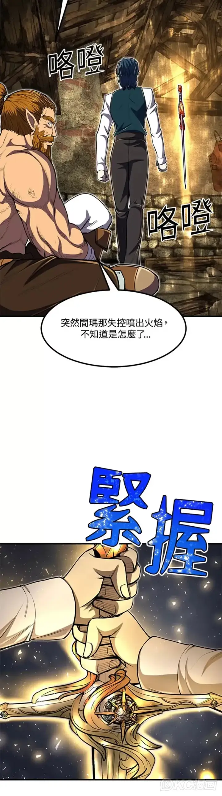 《转世定律》第22话图33
