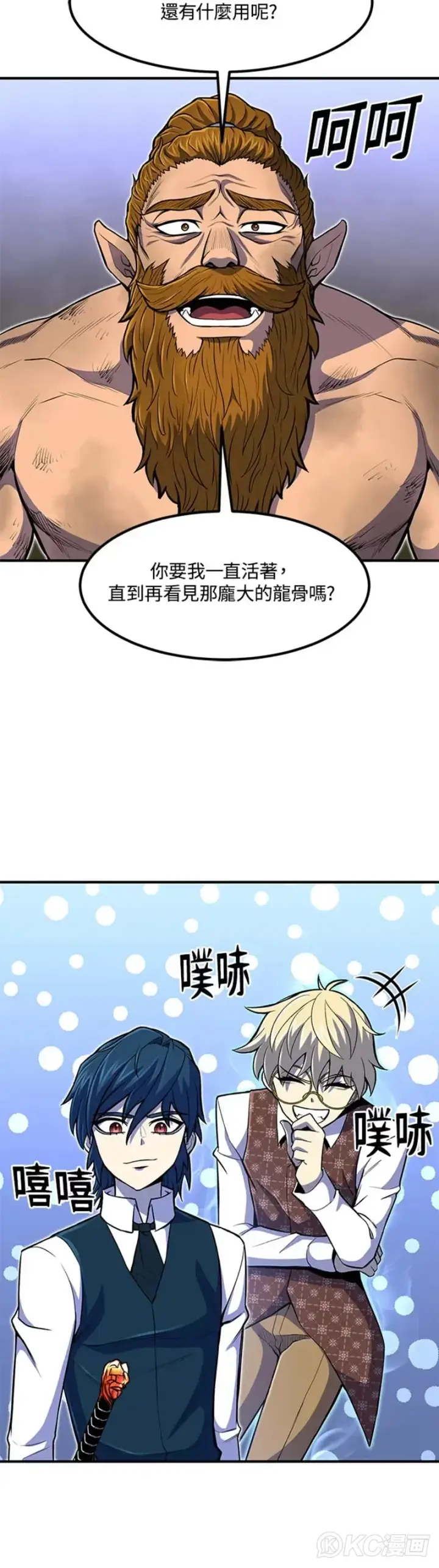 《转世定律》第22话图40