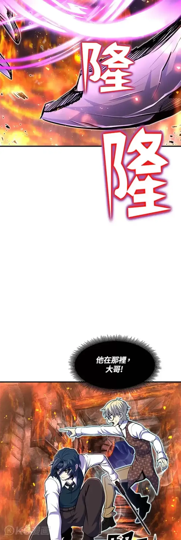 《转世定律》第22话图9