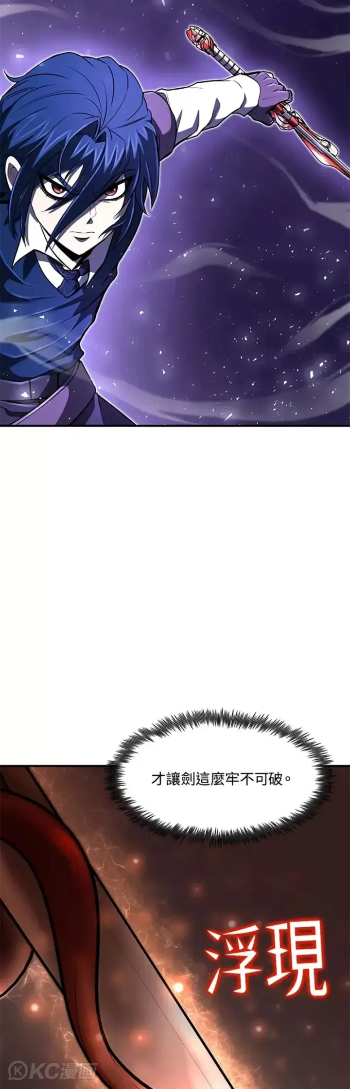 漫画《转世定律》第23话第13张图