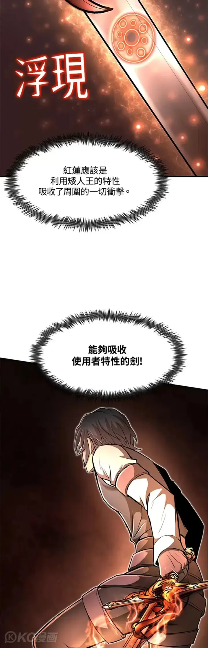 漫画《转世定律》第23话第14张图