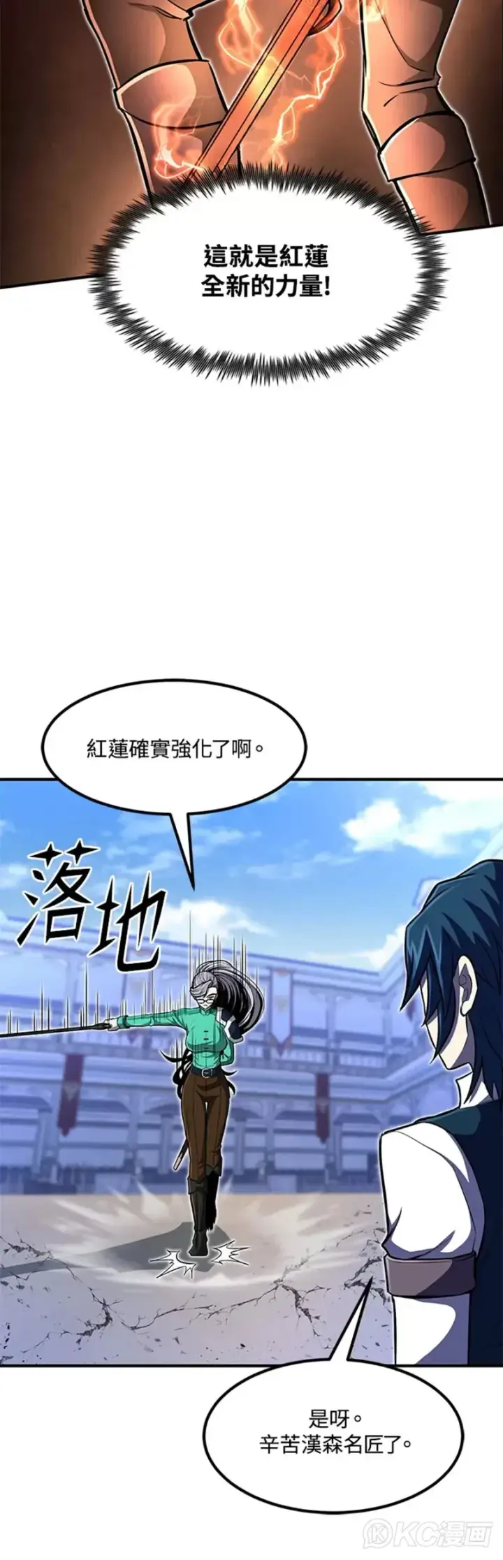 漫画《转世定律》第23话第15张图