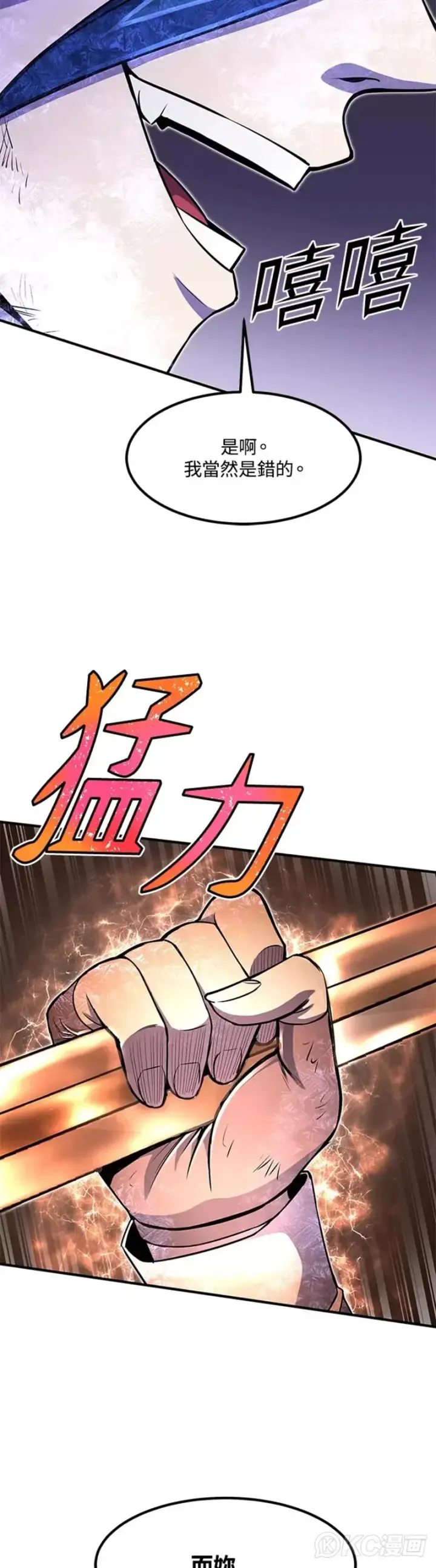 漫画《转世定律》第23话第22张图