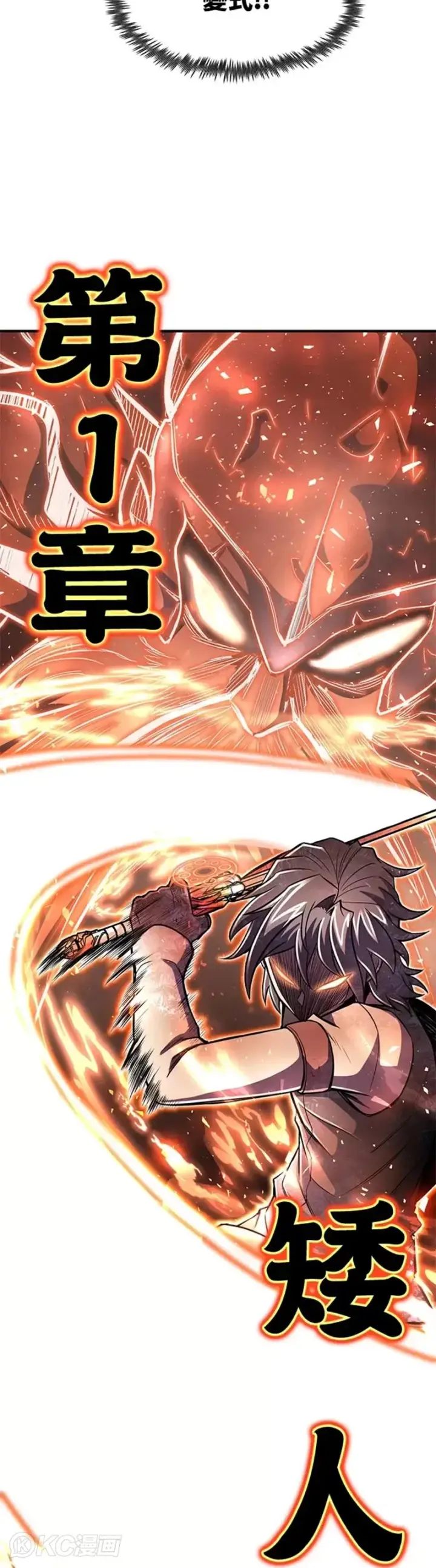 漫画《转世定律》第23话第25张图
