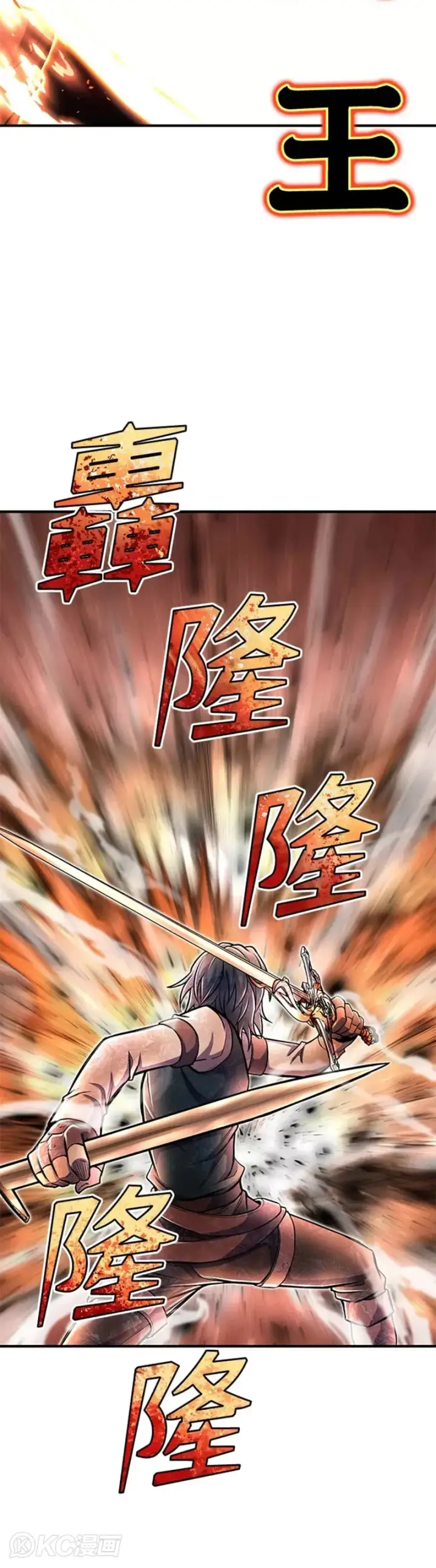 漫画《转世定律》第23话第26张图