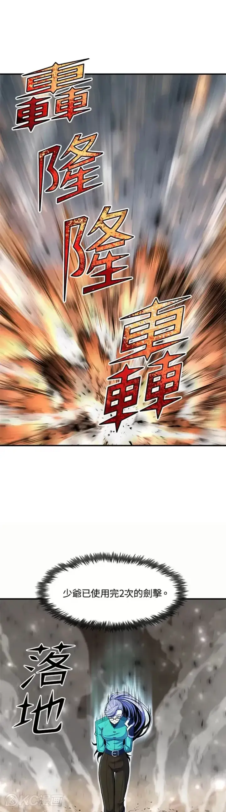漫画《转世定律》第23话第27张图