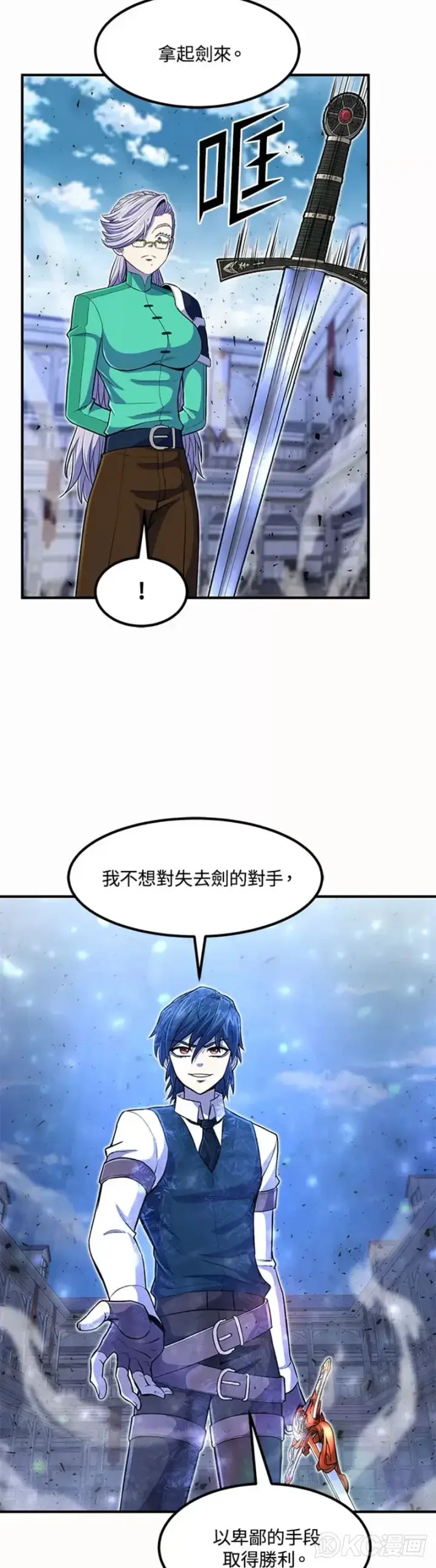 漫画《转世定律》第23话第29张图
