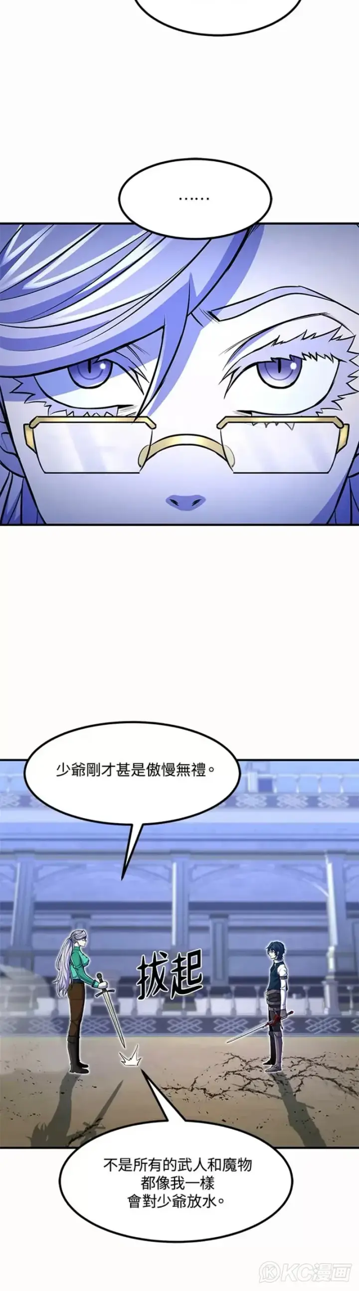 漫画《转世定律》第23话第30张图