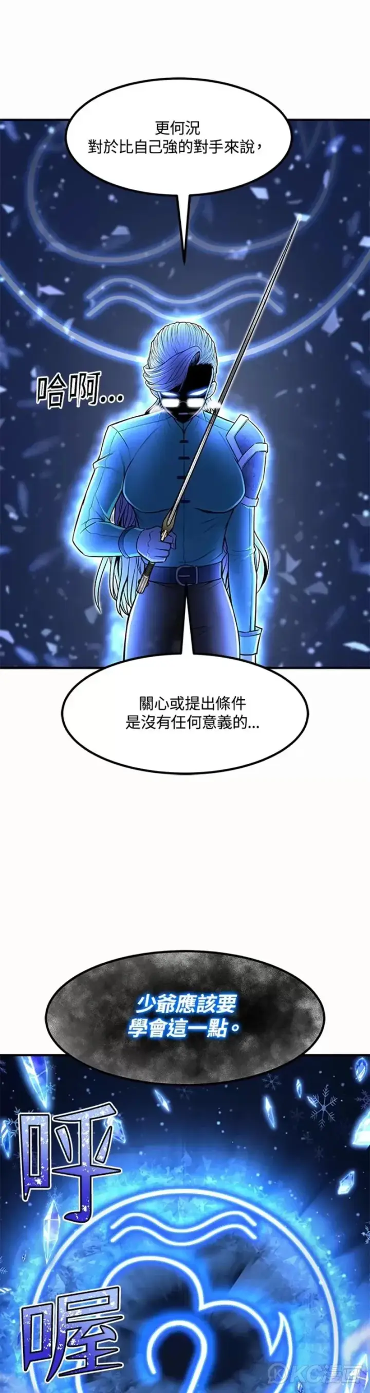 漫画《转世定律》第23话第31张图