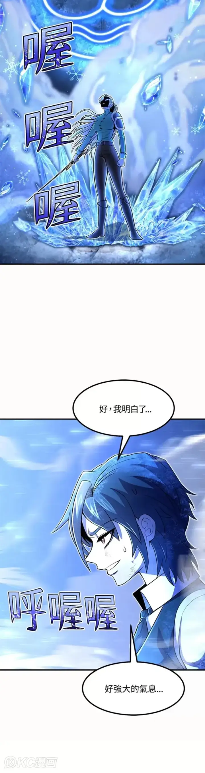 漫画《转世定律》第23话第32张图
