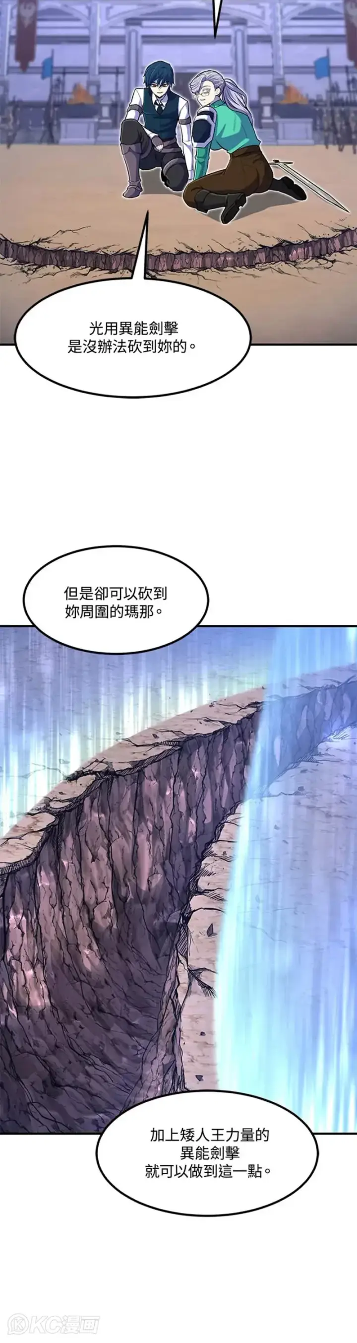 漫画《转世定律》第23话第37张图