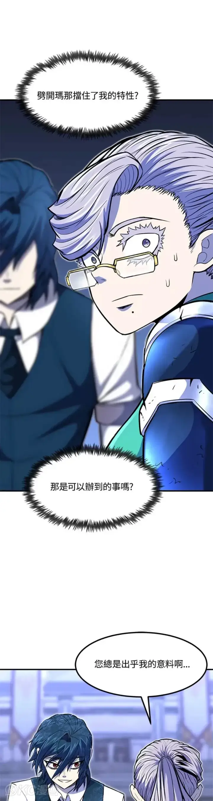 漫画《转世定律》第23话第38张图
