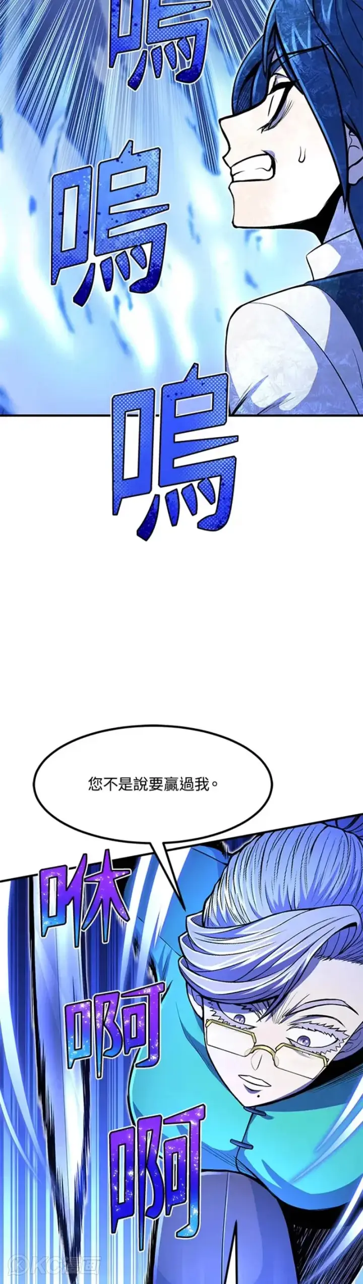 漫画《转世定律》第23话第4张图