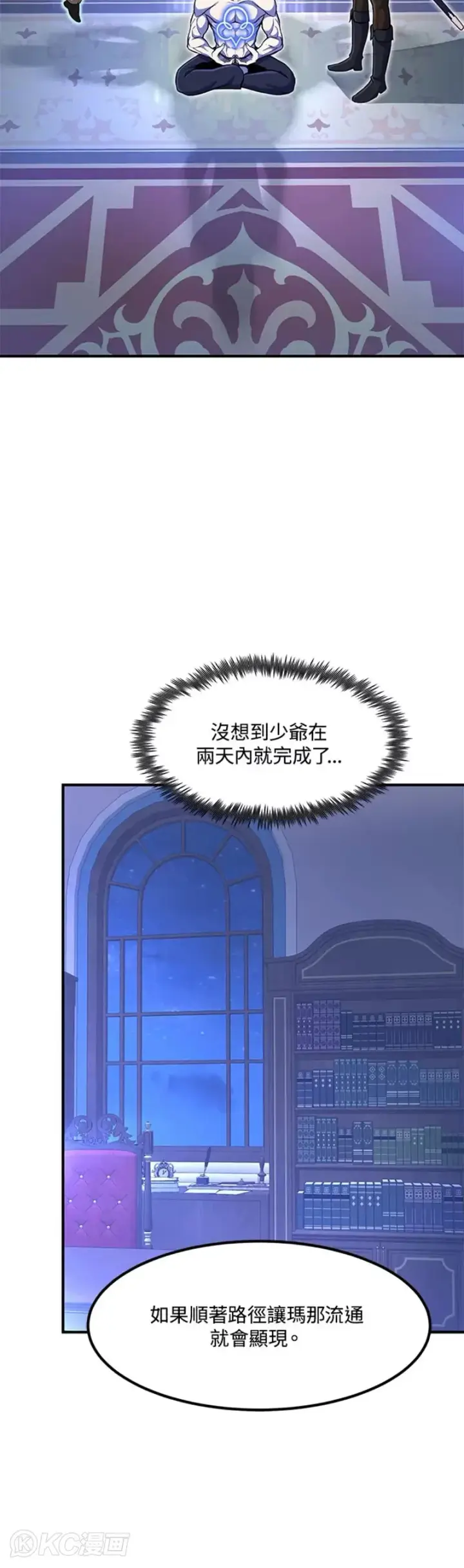 漫画《转世定律》第23话第42张图