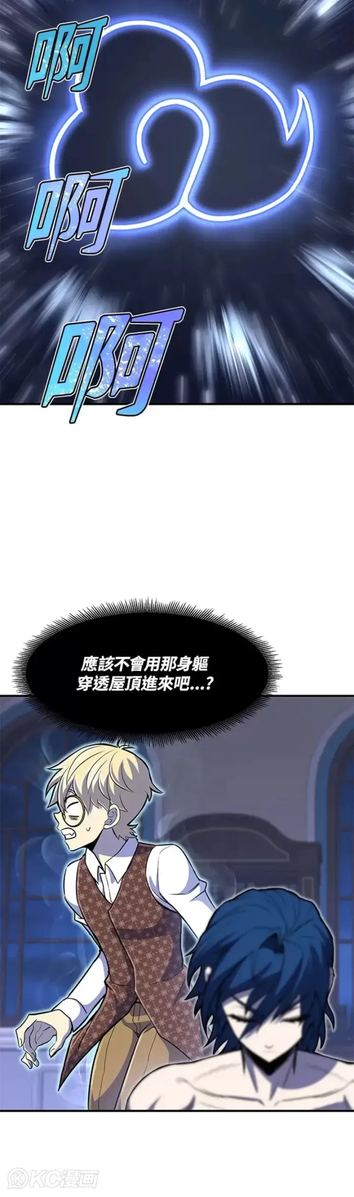 漫画《转世定律》第23话第44张图
